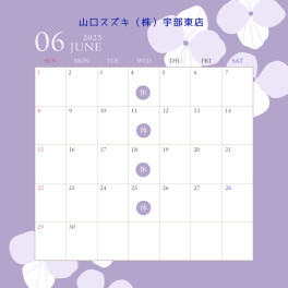 ☆★６月店休日ご案内★☆